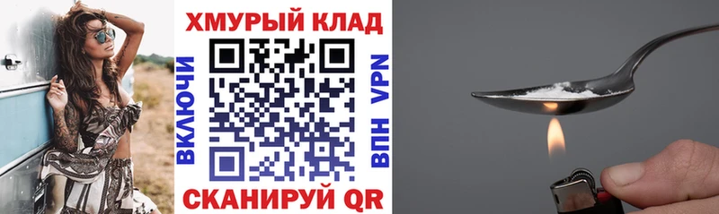 Героин белый  Купить закладки  Мыски 