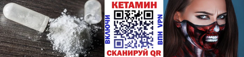 КЕТАМИН VHQ  Купить закладки  Мыски 