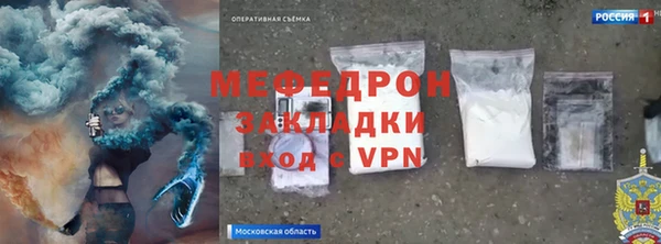 мефедрон Белоозёрский