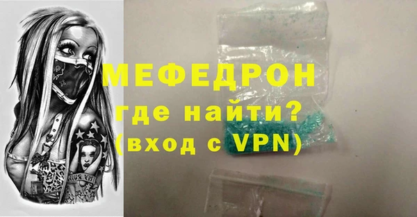мефедрон Белоозёрский