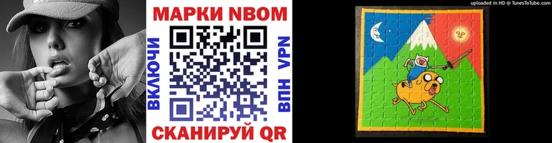 Марки NBOMe 1500мкг  Купить  Мыски 